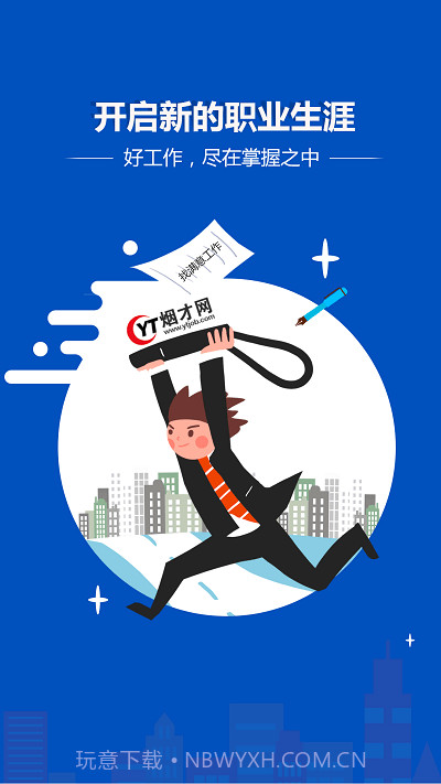 烟才网截图2 烟才网截图2