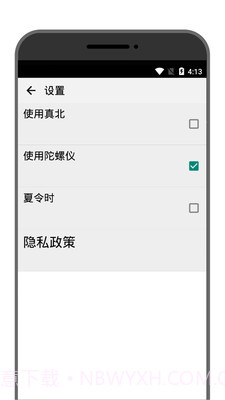学勤指南针截图4 学勤指南针截图4