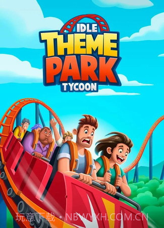 闲置主题公园大亨最新版截图1