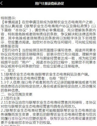 联帮截图2 联帮截图2