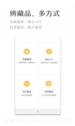 淘古趣截图2 淘古趣截图2