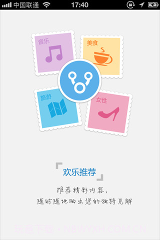 移联浏览器截图3