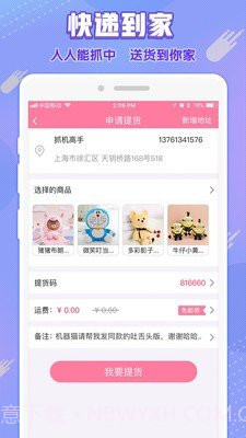 免费娃娃机无限金币版截图3 免费娃娃机无限金币版截图3