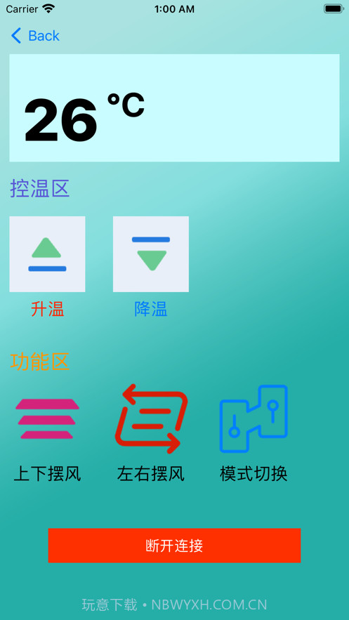 远程空调遥控器截图2 远程空调遥控器截图2