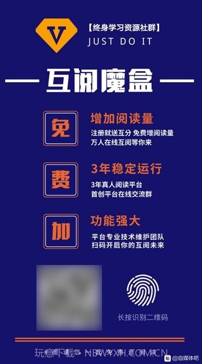 互阅魔盒截图3 互阅魔盒截图3