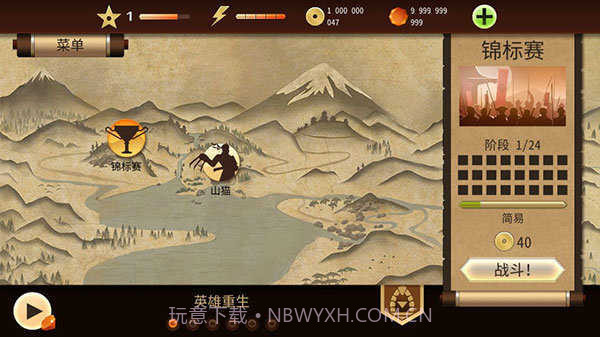 暗影格斗2内购截图1 暗影格斗2内购截图1