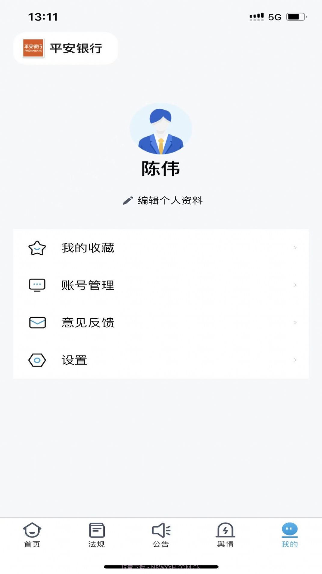 智库办公截图2
