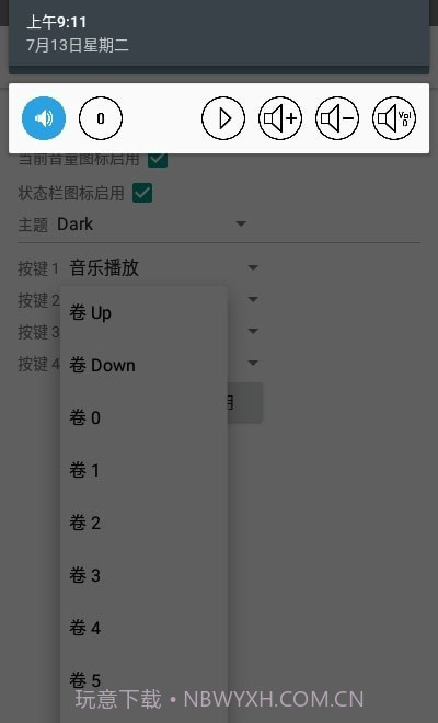 SoundController截图1 SoundController截图1