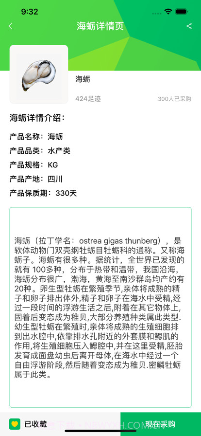 放心优选截图3 放心优选截图3