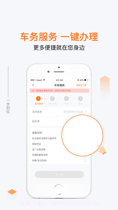 石家庄智慧泊车截图3