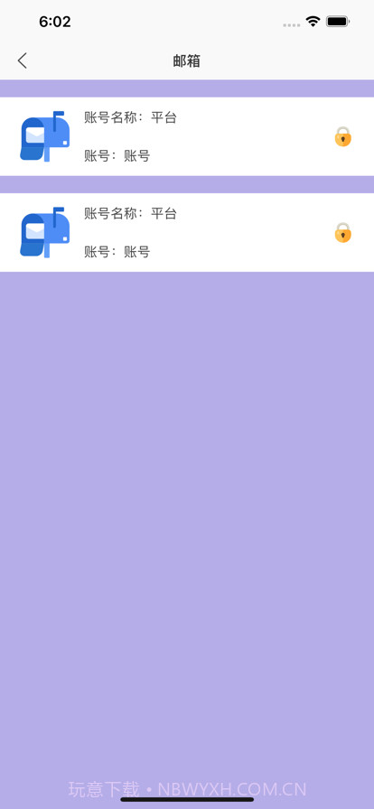 简易密码盒助手截图2 简易密码盒助手截图2