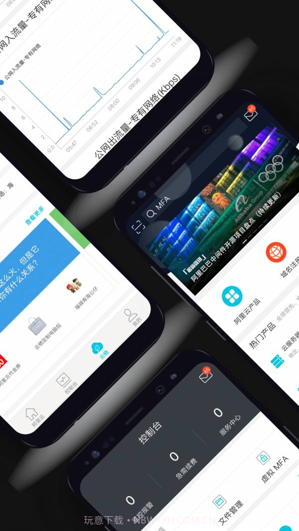 阿里云车助手截图1 阿里云车助手截图1