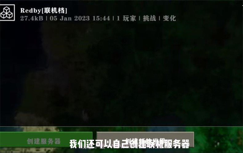 生存战争2.2联机版中文版截图3 生存战争2.2联机版中文版截图3