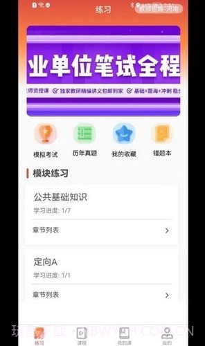 尚合教育截图3 尚合教育截图3