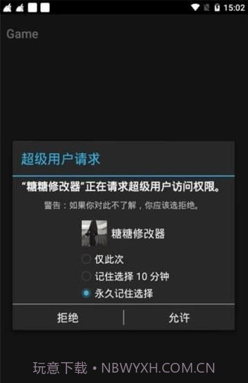 迷你世界糖糖修改器截图1