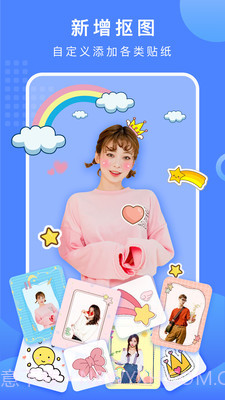 抠图换背景极速破解版截图5