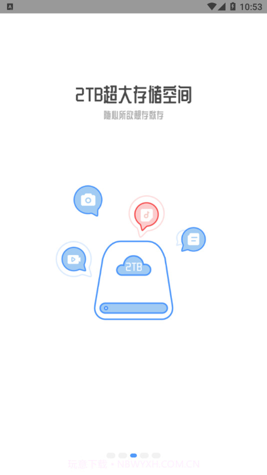 小白慧家截图3 小白慧家截图3