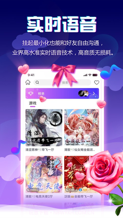 小小语音app截图3