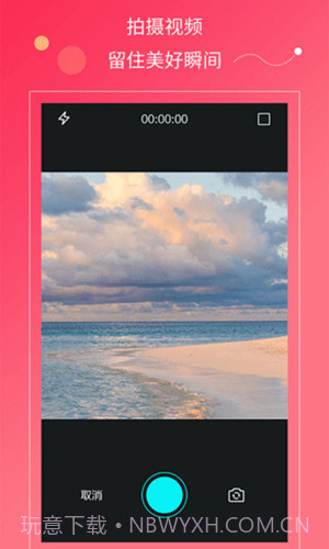 小蝌蚪视频剪辑截图1 小蝌蚪视频剪辑截图1