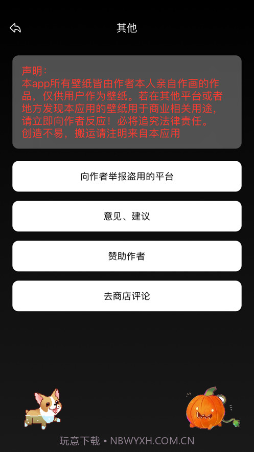 南瓜艺术大师截图2 南瓜艺术大师截图2