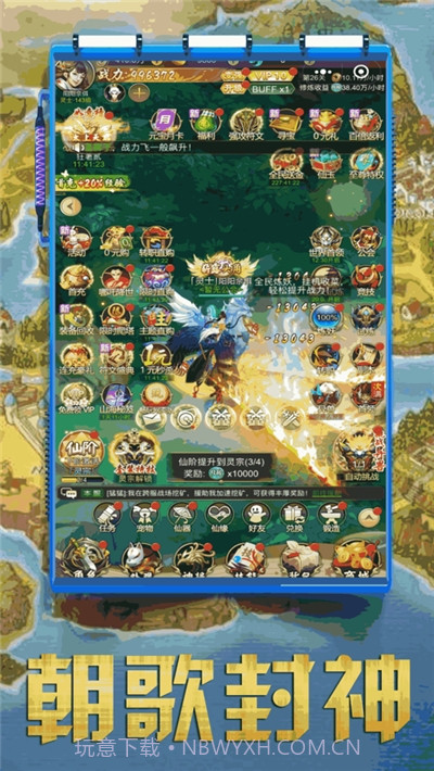 封神仙侠录山海异兽截图3