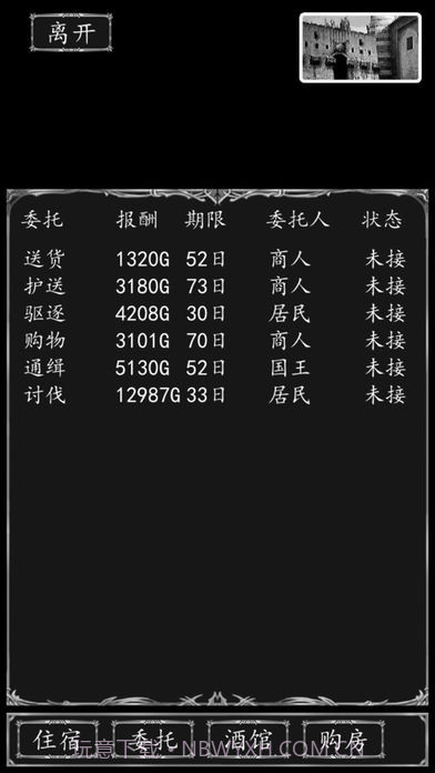 侠客游最新版 1.33.4截图2 侠客游最新版 1.33.4截图2