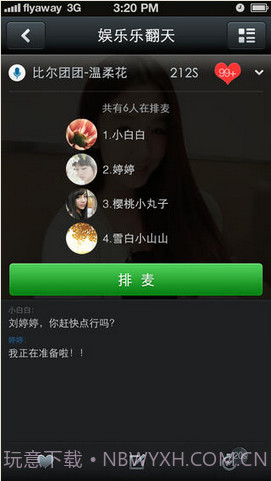 QT语音截图2 QT语音截图2