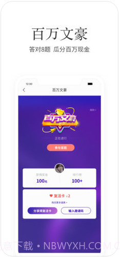 掌阅iReader截图1