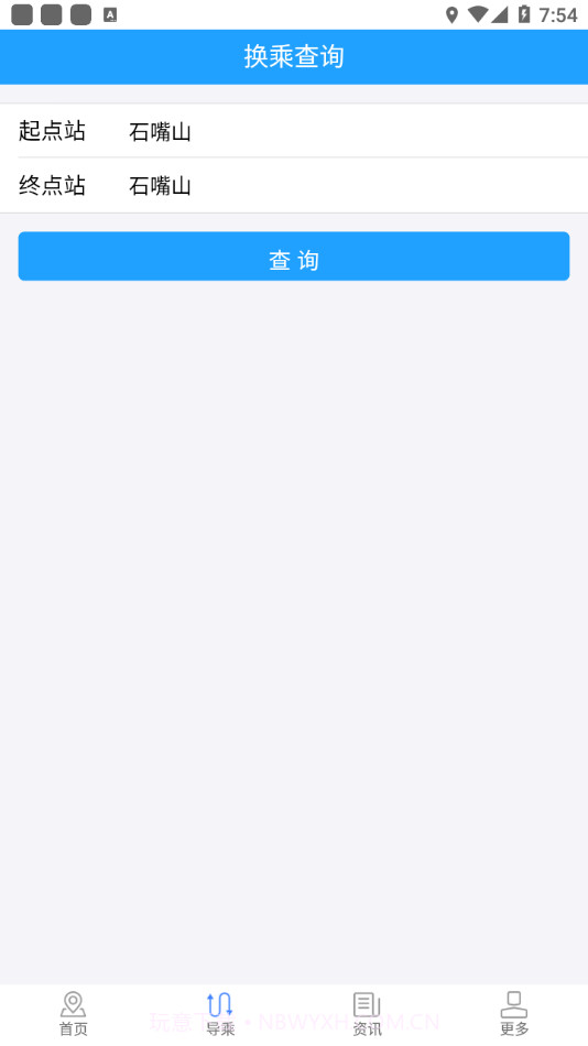 阡陌公交截图1 阡陌公交截图1
