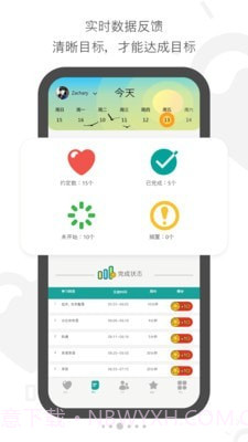 亲子约定截图3 亲子约定截图3