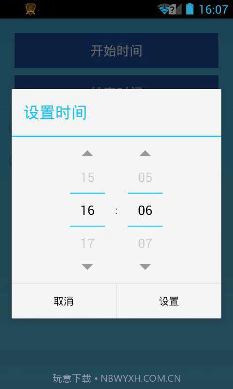 呼你盾牌截图2 呼你盾牌截图2