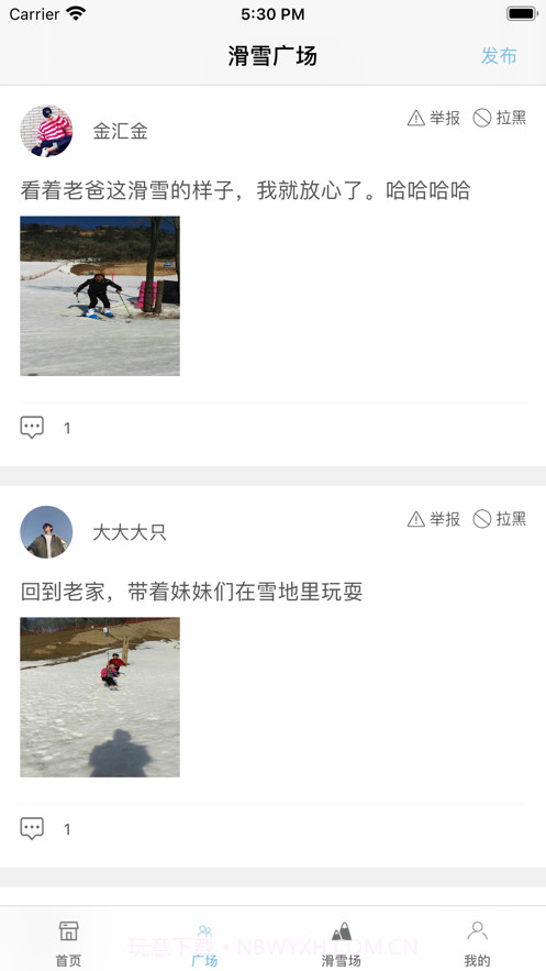 极速滑雪截图3 极速滑雪截图3