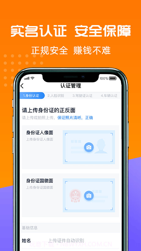 货好好运司机版截图2 货好好运司机版截图2