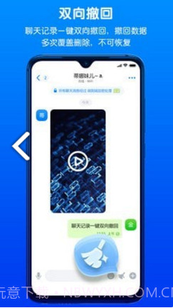 BatChat(成都batchat)V2.4.3 安卓截图1 BatChat(成都batchat)V2.4.3 安卓截图1