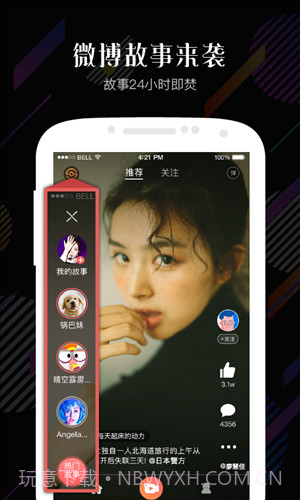 随手拍(微博相机)截图3