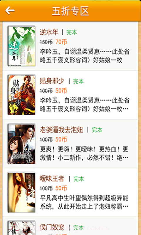 读吧客户端截图1 读吧客户端截图1