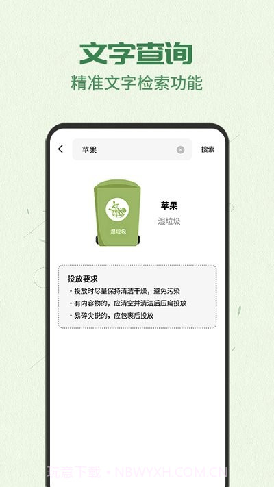 智能分类助手截图4 智能分类助手截图4