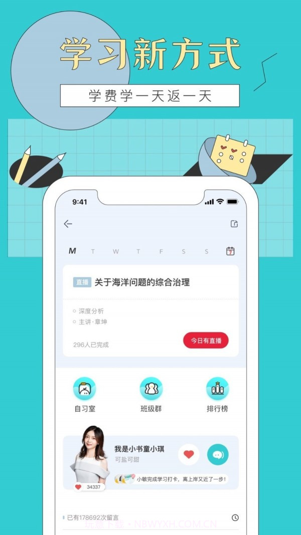 犀鸟公考截图1 犀鸟公考截图1