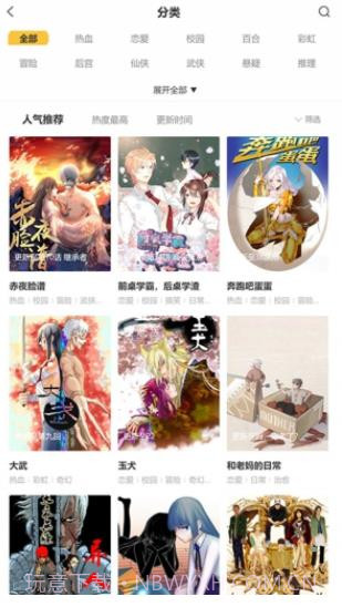 甜心漫画截图1 甜心漫画截图1