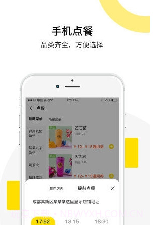 仁来仁网(店铺经营方案)V1.3 安卓正式版截图2 仁来仁网(店铺经营方案)V1.3 安卓正式版截图2