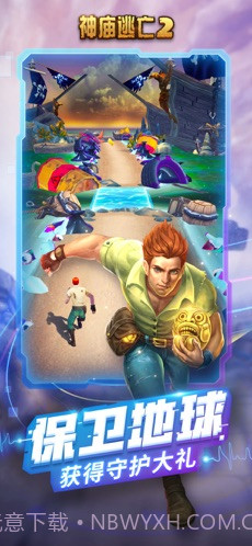 神庙逃亡2Temple Run 2截图4