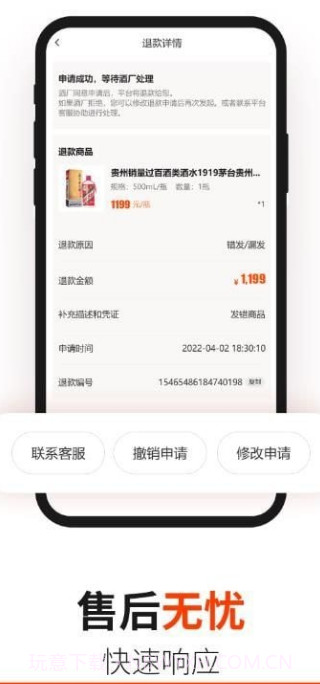 酱香汇截图3 酱香汇截图3