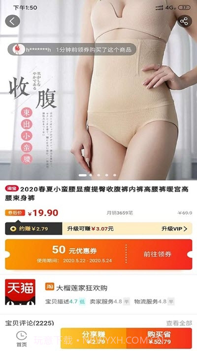 省钱小兔兔截图3 省钱小兔兔截图3