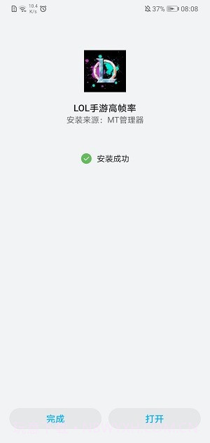 LOL手游高帧率截图1 LOL手游高帧率截图1