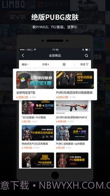 steam饰品交易(steam饰品交易市场)V2.3.12 安卓中文版截图4 steam饰品交易(steam饰品交易市场)V2.3.12 安卓中文版截图4