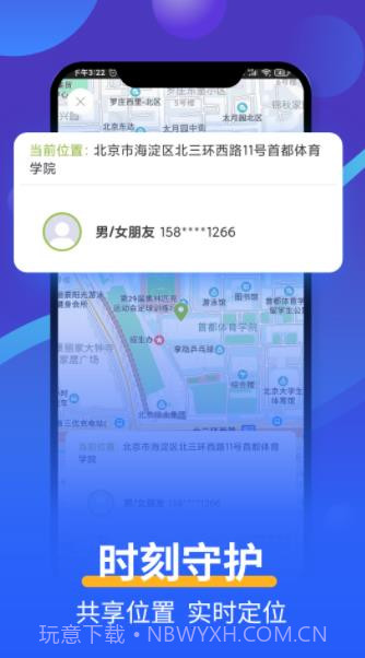 安心截图2 安心截图2
