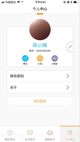 优宝 2.1.19.332-dfb4121截图3