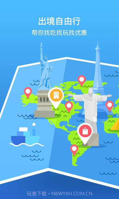 梦想旅行截图6 梦想旅行截图6