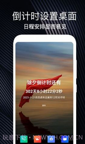 生日时光纪念日截图3