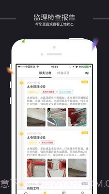装小蜜截图2 装小蜜截图2